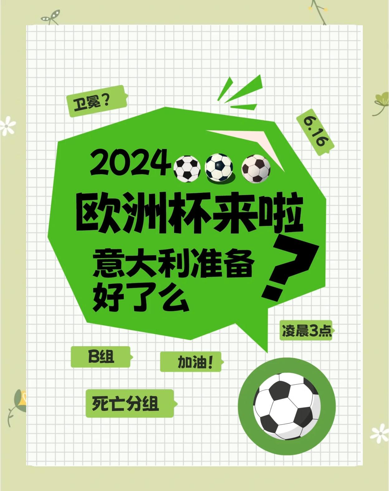 云开体育官网入口-关于意大利队展望未来，备战北马其顿，冲击欧洲杯资格的信息