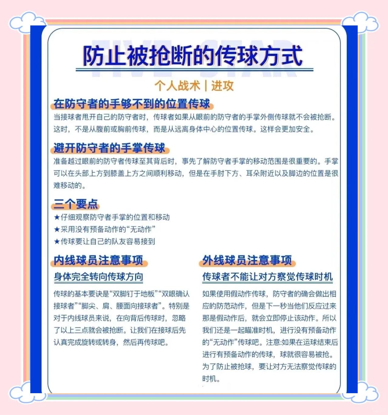 开云体育官方入口-进攻威胁：球队如何建立有效进攻手段