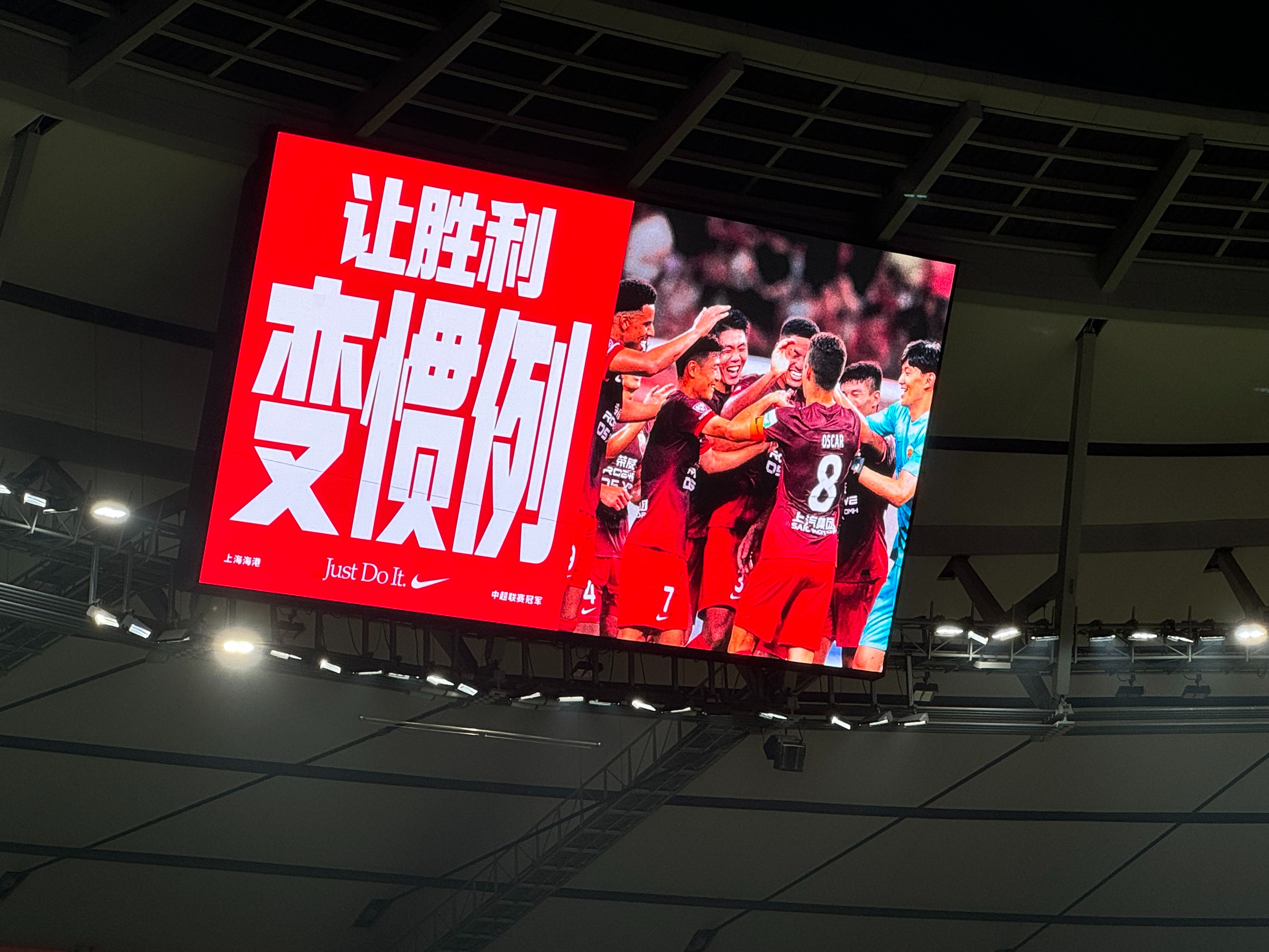 包含上海上港战胜重庆当代，取得宝贵三分的词条
