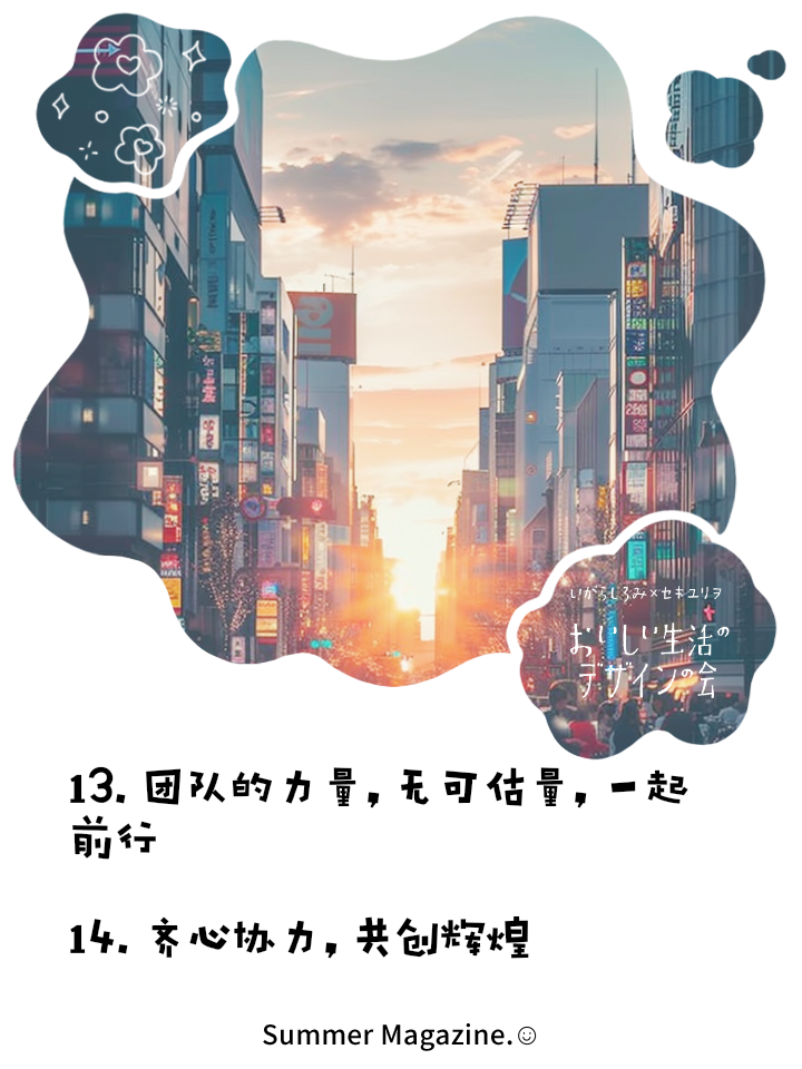 包含精彩比拼，金牌战激发团队斗志的词条