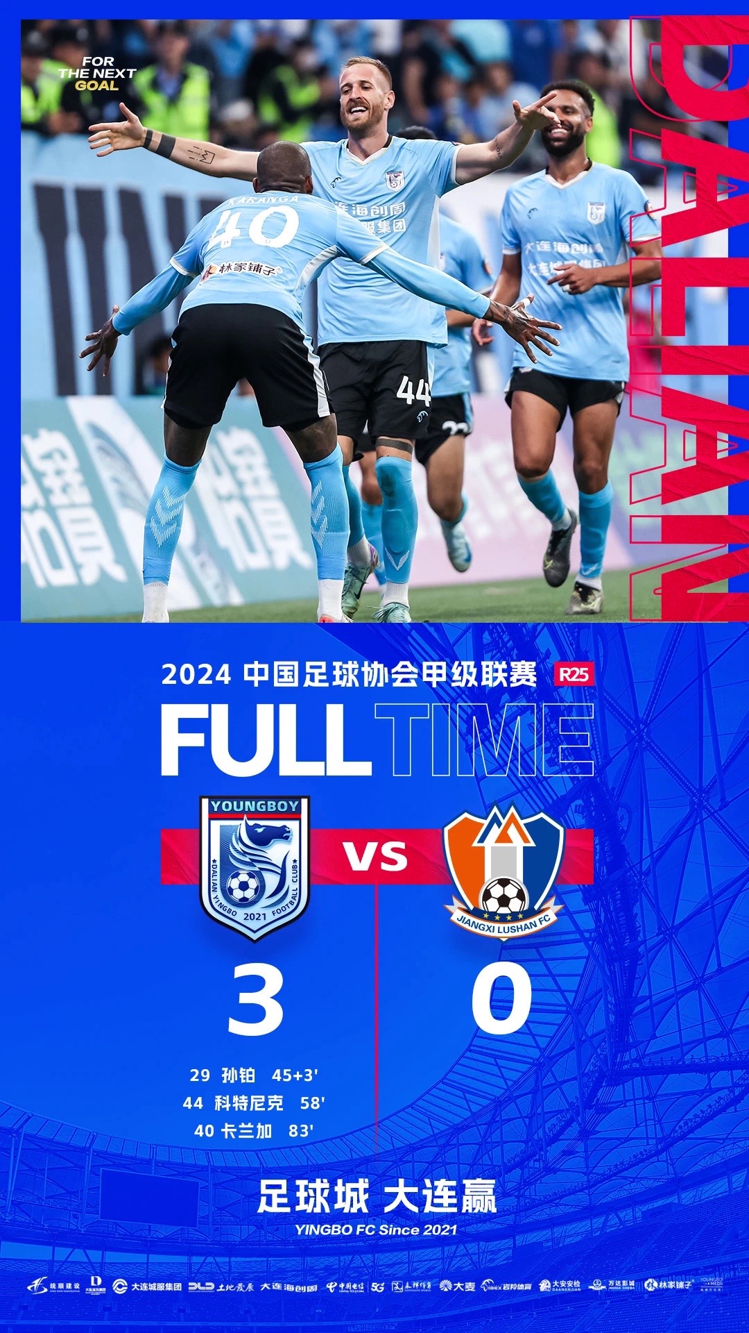 关于球迷热切期待国内俱乐部参加高水平联赛的信息