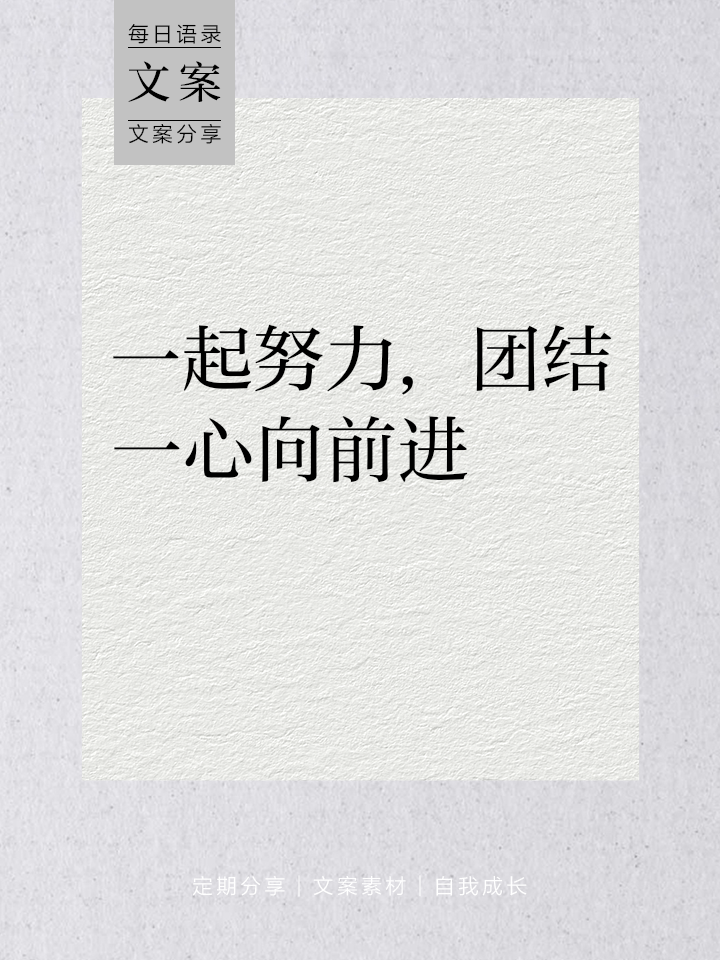 开运体育入口-包含默契合作，团结一心，共同向着胜利前进的词条