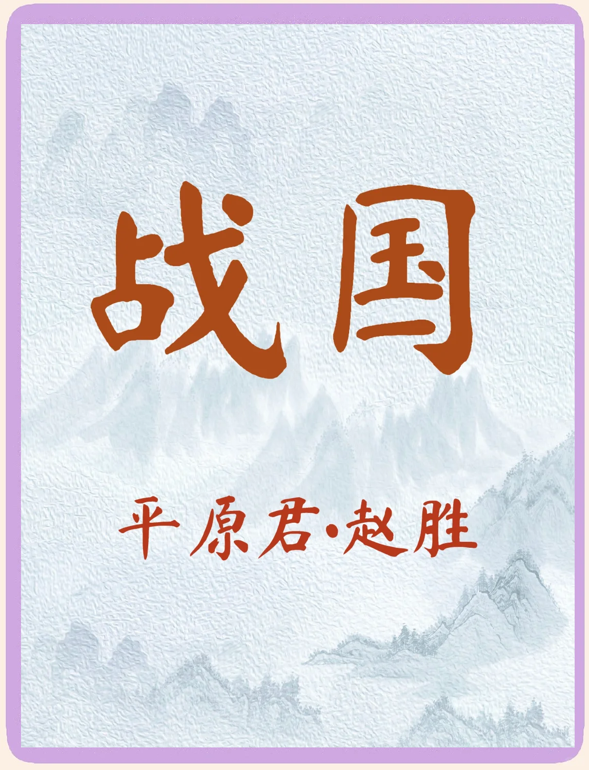 关于华夏面对劲敌，士气高涨决胜一战的信息