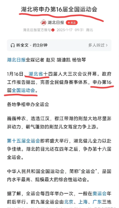 安徽队击败湖北，实现重要胜利