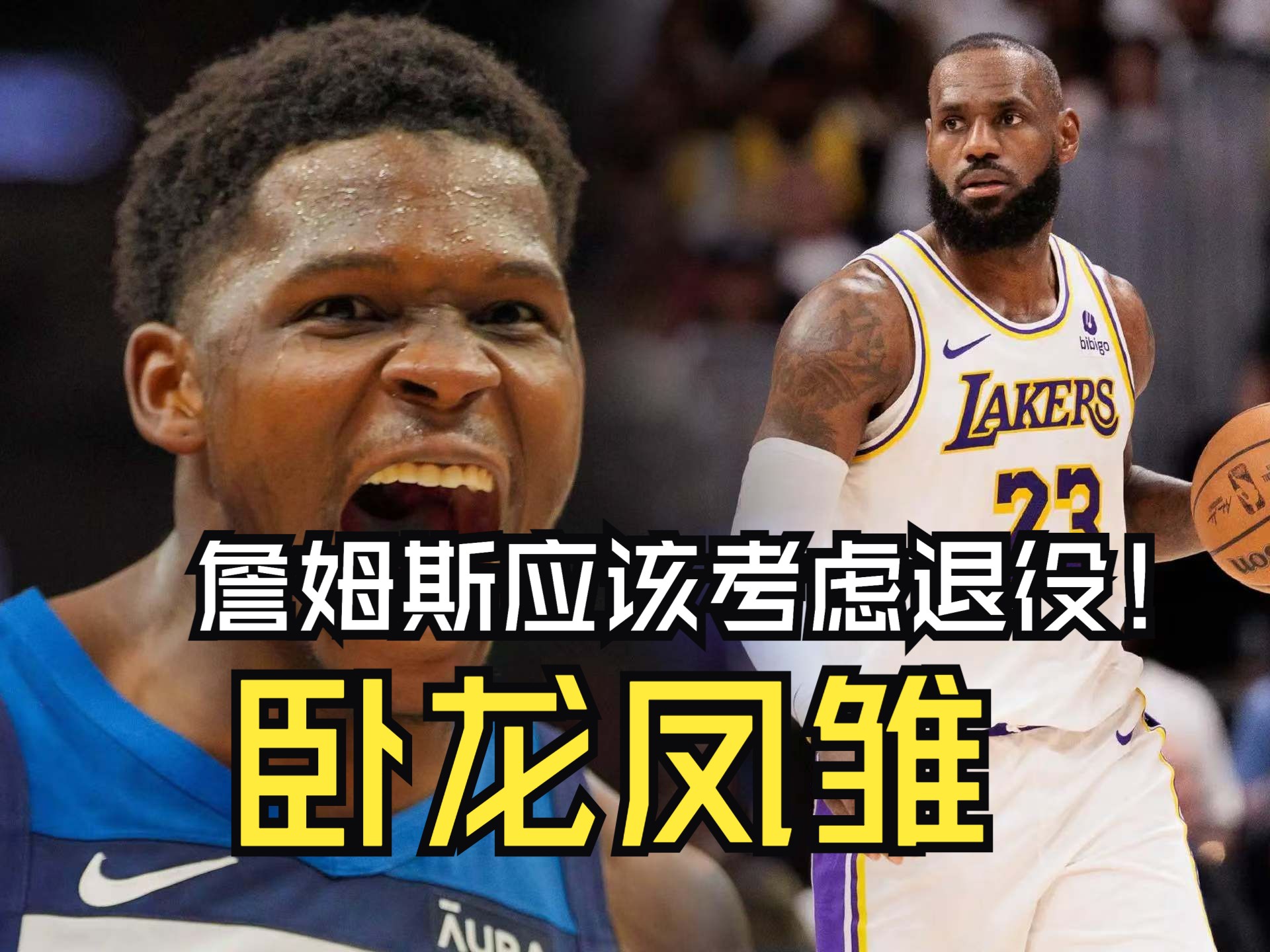 湖人队再次惨败于对手，提出反思与总结的简单介绍
