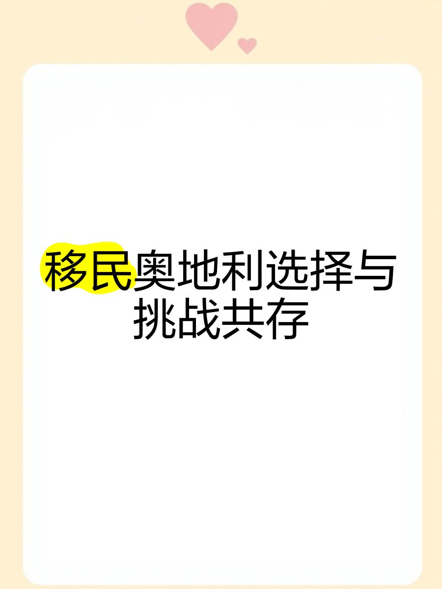 丹麦挑战奥地利，备受期待的较量即将揭开序幕的简单介绍