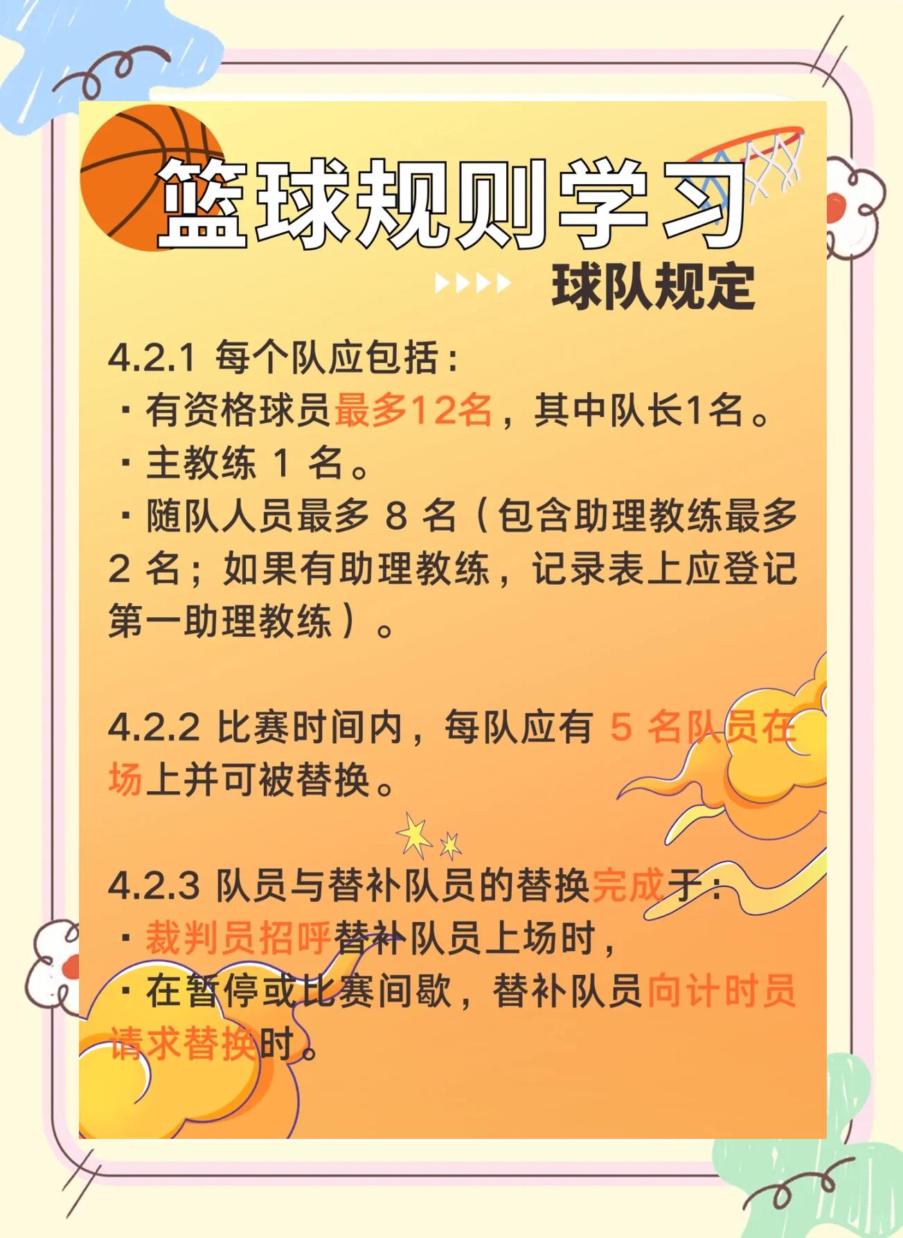 开云体育官网平台-篮球联赛宣布新一季赛制变动