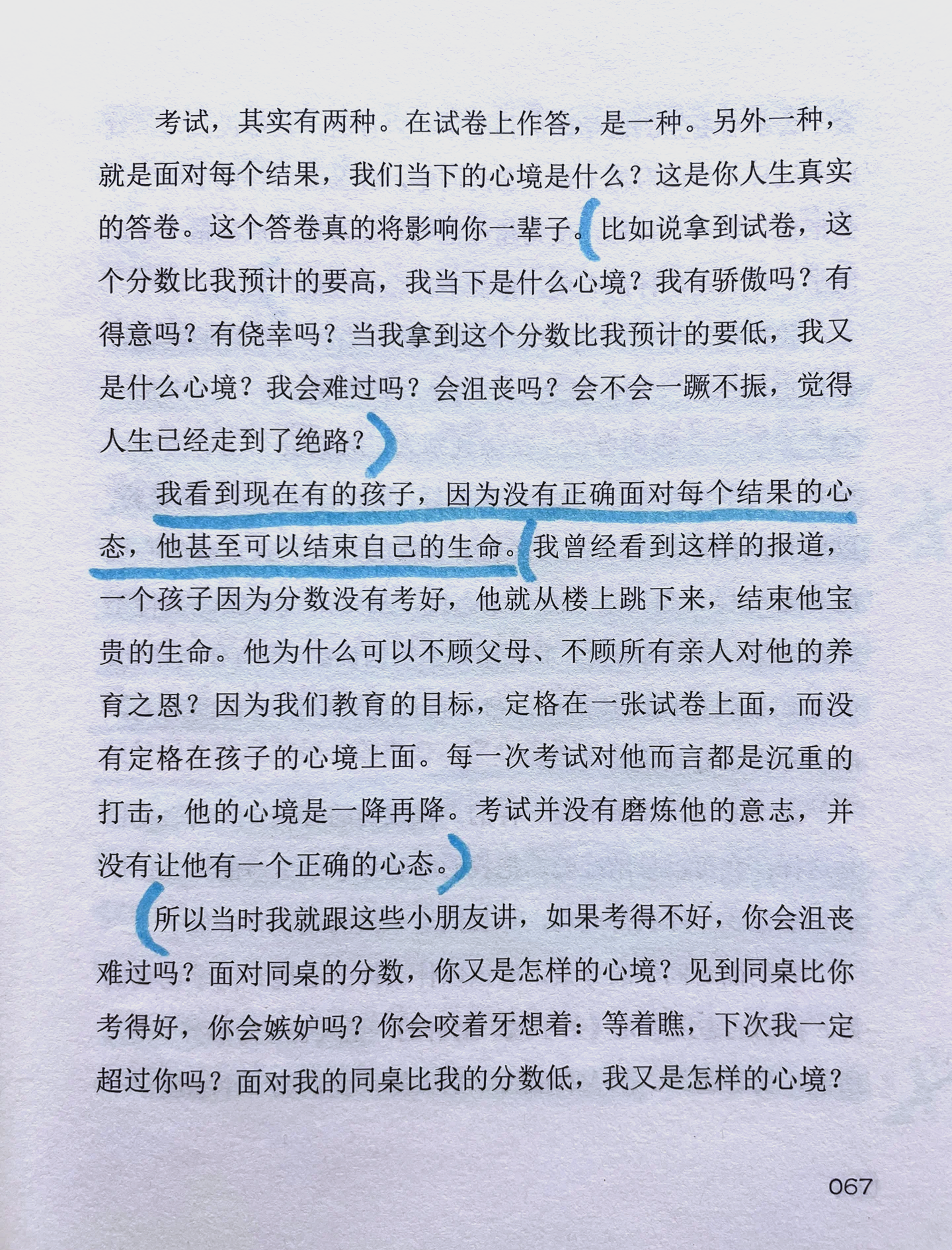 开云体育开云官网-情感：爱恨纠缠难分，胜败在于心境