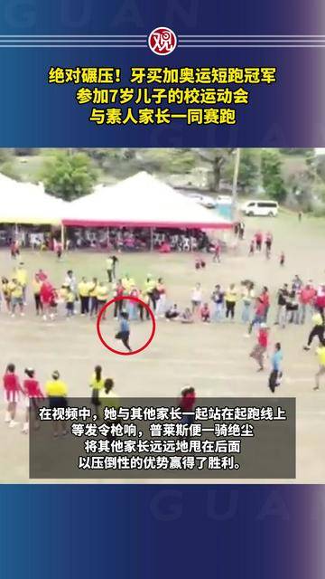 牙买加短跑选手速度惊人斩获冠军